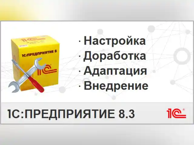 Установка и доработка 1С конфигурации для Таджикистана, Душанбе