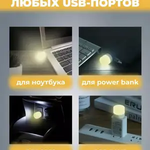 Мини ночник-светильник, Ҷалолиддин Балхӣ (Румӣ)