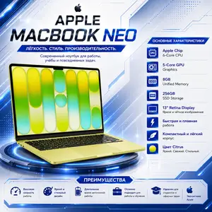 Ноутбук Apple MacBook NEO 13, 8ГБ, 256ГБ SSD, Citrus, MHFD4, Душанбе