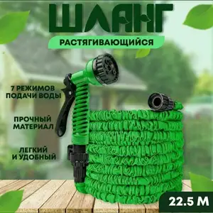 Чудо шланг для полива для огорода, Душанбе
