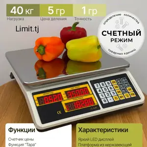 Тарозу, Душанбе