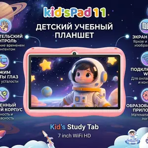 Детский планшет, Исфара