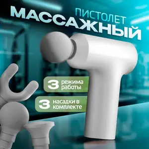 Массажёр Xiaomi Mijia Mini, Душанбе