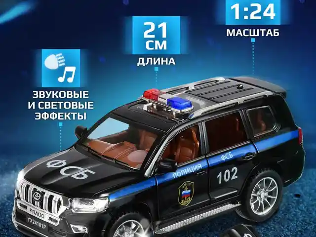 Машинка металлическая Toyota Land Cruiser Prado, Душанбе