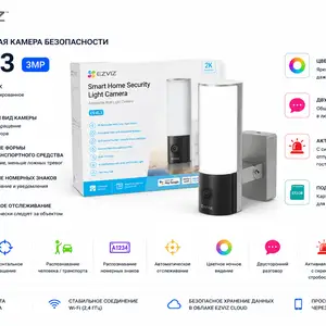 Умная настенная камера безопасности CS-EL3 3MP, Худжанд