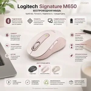 Беспроводная мышь Logitech Signature M650, Bluetooth, Off-White, 910-006255, Душанбе