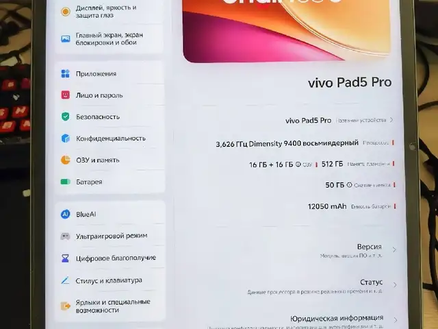 Планшет Vivo pad 5Pro 16/512GB, Душанбе