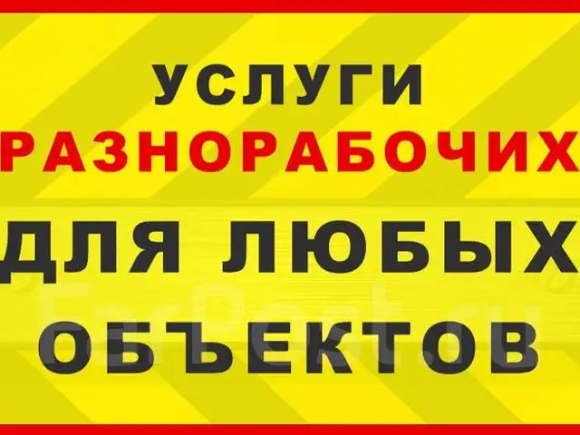 Услуги разнорабочих, Душанбе