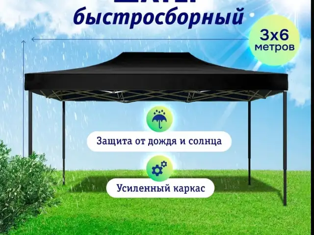 Зонтик, Душанбе