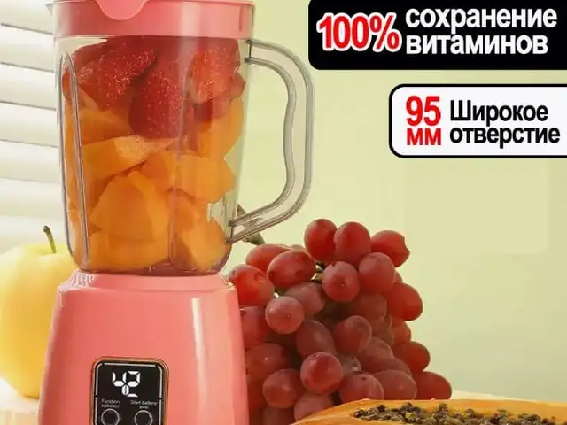 Соковыжималка 750мл, Душанбе