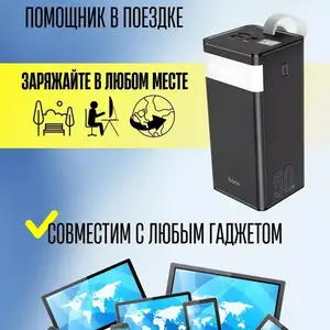 Внешний аккумулятор Hoco J86A 50000 mAh, Душанбе