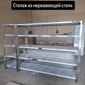 Стеллаж из нержавейки, Душанбе