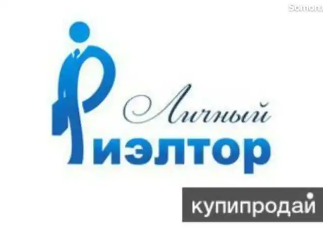 Услуги риелтора, Душанбе