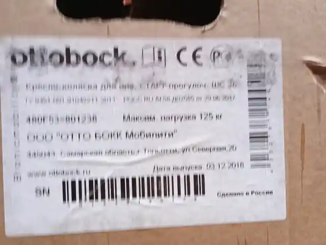 Инвалидная коляска оттобук, Исфара