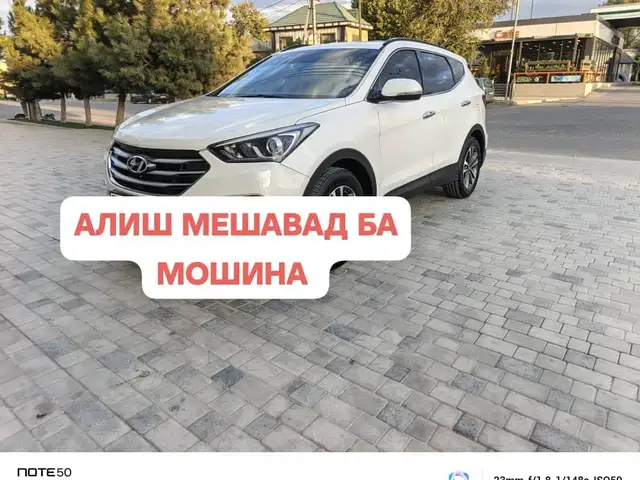 Hyundai Santa Fe