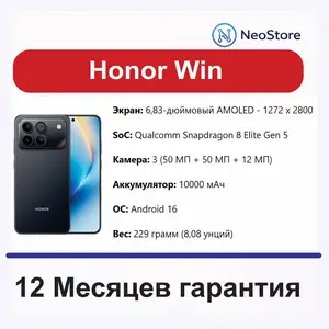 Huawei Honor Win, Душанбе
