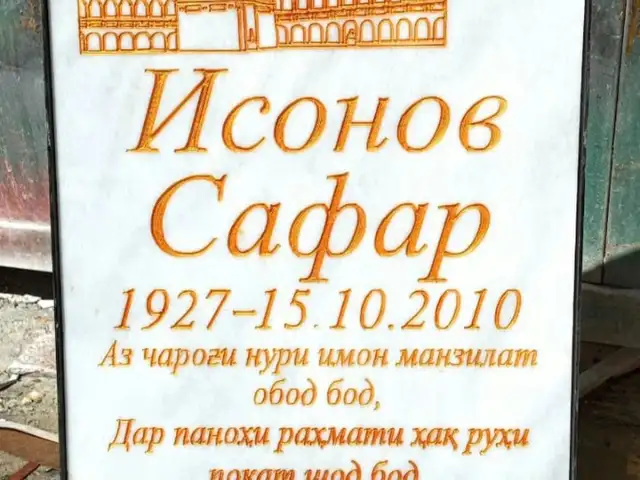 Санги мазор, Душанбе