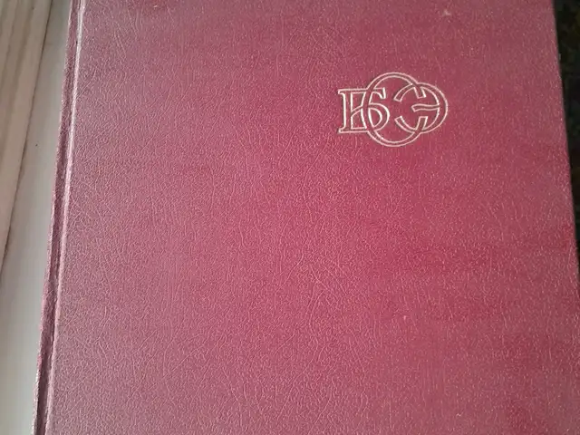 большая советская энциклопедия 1973 г., Душанбе