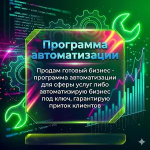 Программа автоматизации, Душанбе