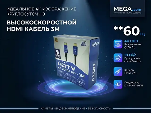 Кабель HDMI 3m 4K, Худжанд