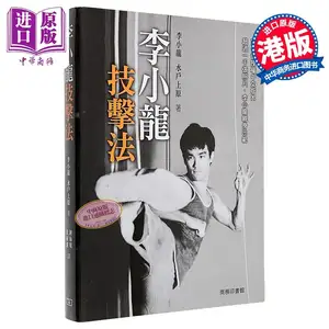 Книга Брюс Ли, Худжанд