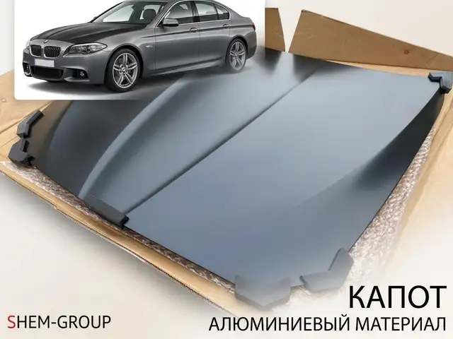 Капот от BMW F10 алюминий, Душанбе