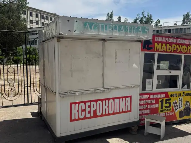 Будка в аренду, Хуҷанд