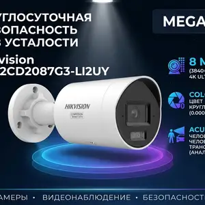 Камера наружная IP Hikvision DS-2CD2087G3-LI2UY 2.8mm O-STD, Худжанд