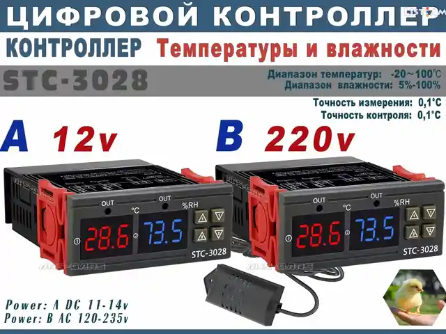 Цифровой контроллер Температуры и влажности, Худжанд