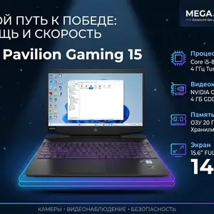 Игровой ноутбук HP Pavilion i5 8gen RAM 20gb 1tb RTX 1050TI 4gb, Хуҷанд