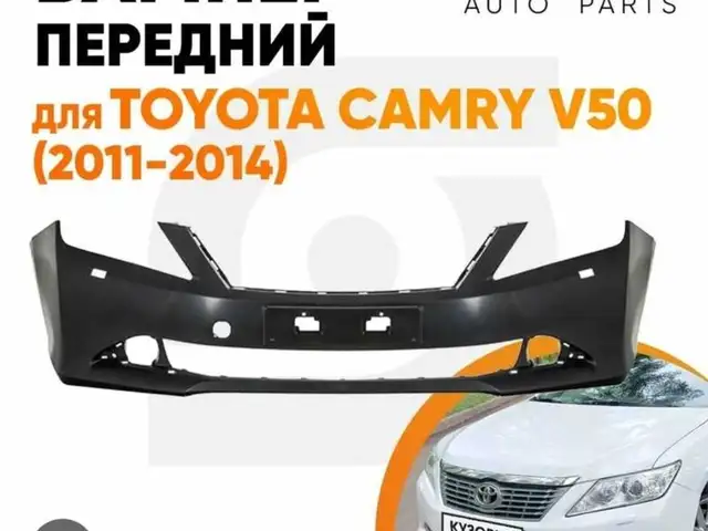 Передний бампер от Toyota Camry 4, Душанбе