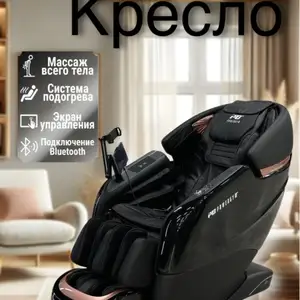 Кресло массажёр комплектация, Душанбе