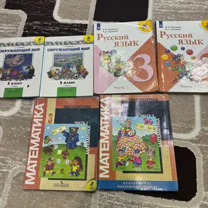 Книги 3 класс, Душанбе