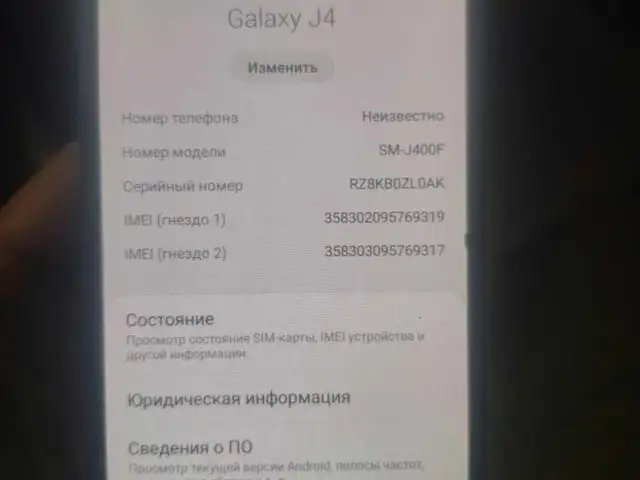 Samsung Galaxy J4, Вахдат