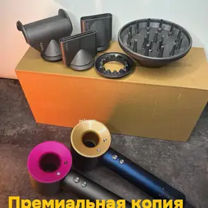 Фен Dyson Supersonic, Душанбе