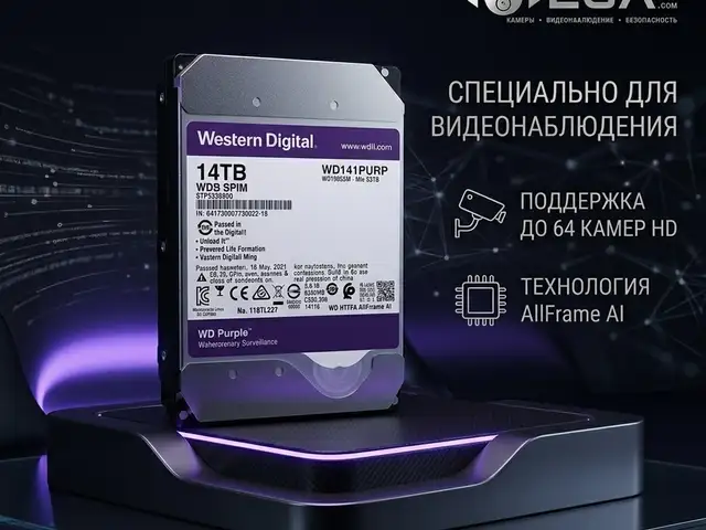 Жесткий диск HDD 14TB WD Purple Специально для видеонаблюдения, Худжанд