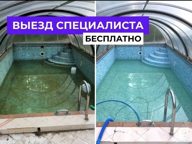 Профессиональная чистка бассейнов, Душанбе