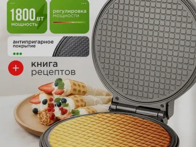Вафельница электрическая PROLISS PRO-860, Душанбе