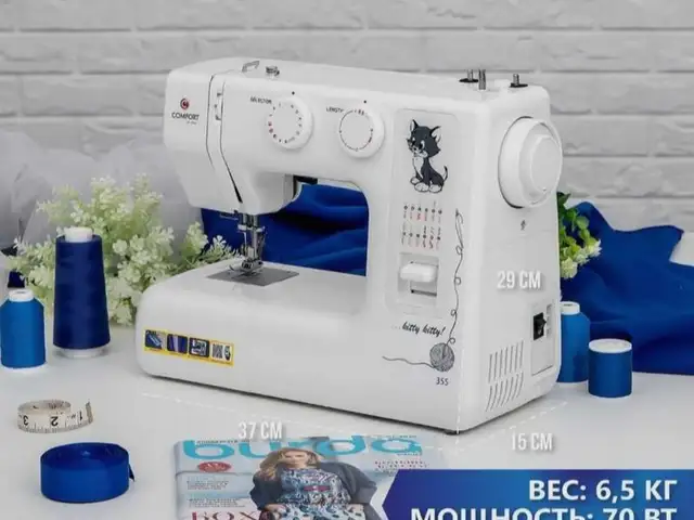 Швейная машина, Душанбе