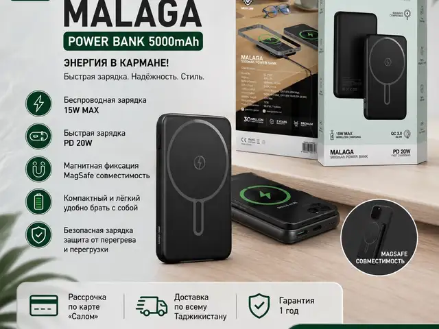 Внешний аккумулятор 5000 mAh Green Lion Malaga, Душанбе