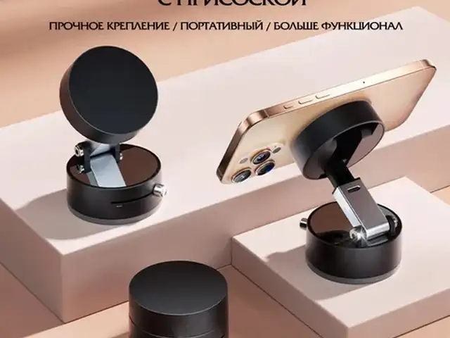 Кронштейн магнитного всасывающего телефона, Душанбе