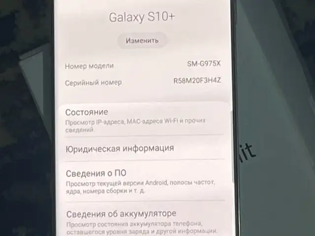 Samsung Galaxy S10+, Худжанд