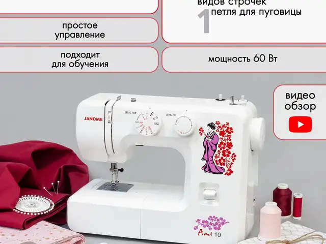 Швейная машина, Душанбе