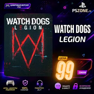 Игра Watch Dogs Legion для PS4/PS5, Душанбе