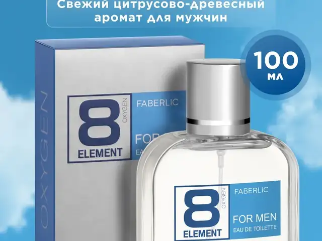 Парфюм Восьмой элемент, Хуҷанд