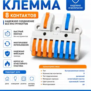 Клемма для электромонтаж, Душанбе