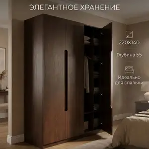 Шифоньер, Душанбе