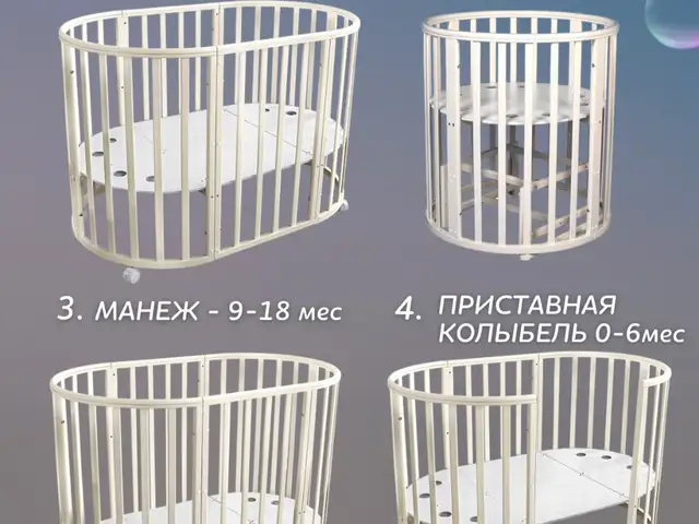 Кроватка 7в1, Душанбе