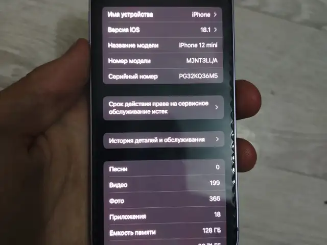 Apple iPhone 12 mini, 128 gb, Purple, Душанбе
