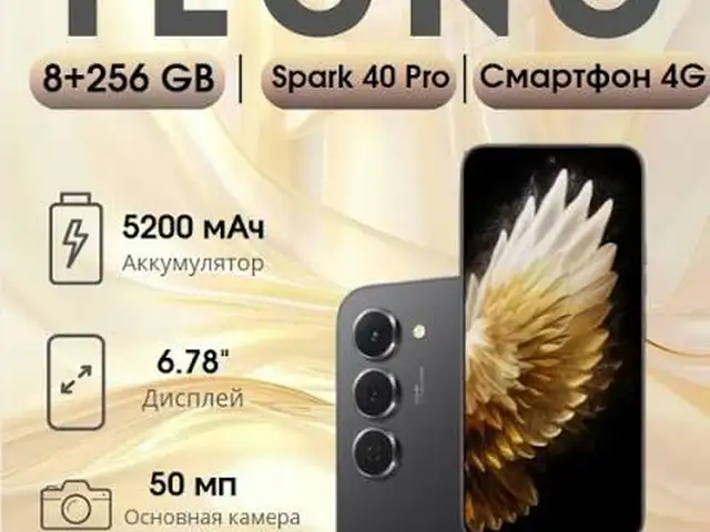 Tecno Spark 40 Pro+ 8/256, Турсунзода